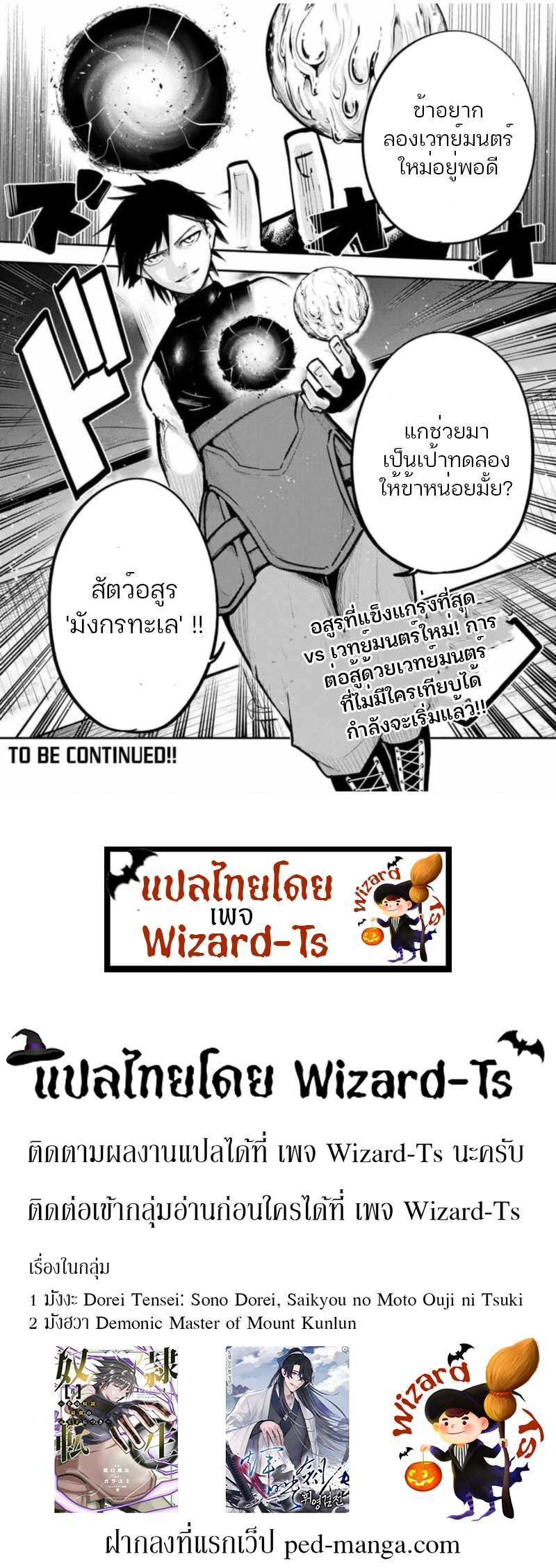 Dorei Tensei Sono Dorei, Saikyou no Moto Ouji ni Tsuki 39 (19)